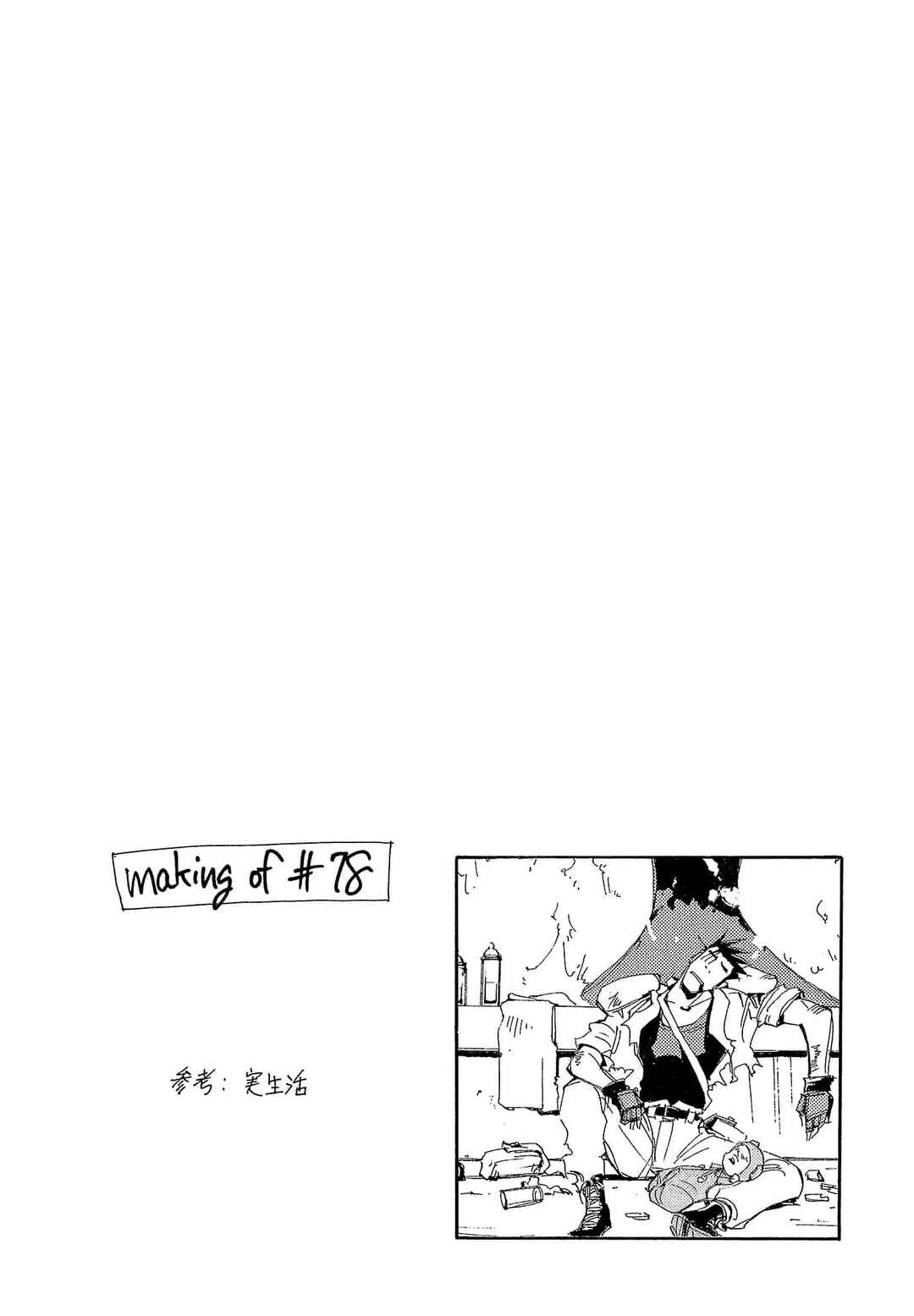 Chapter 78 - Page 33