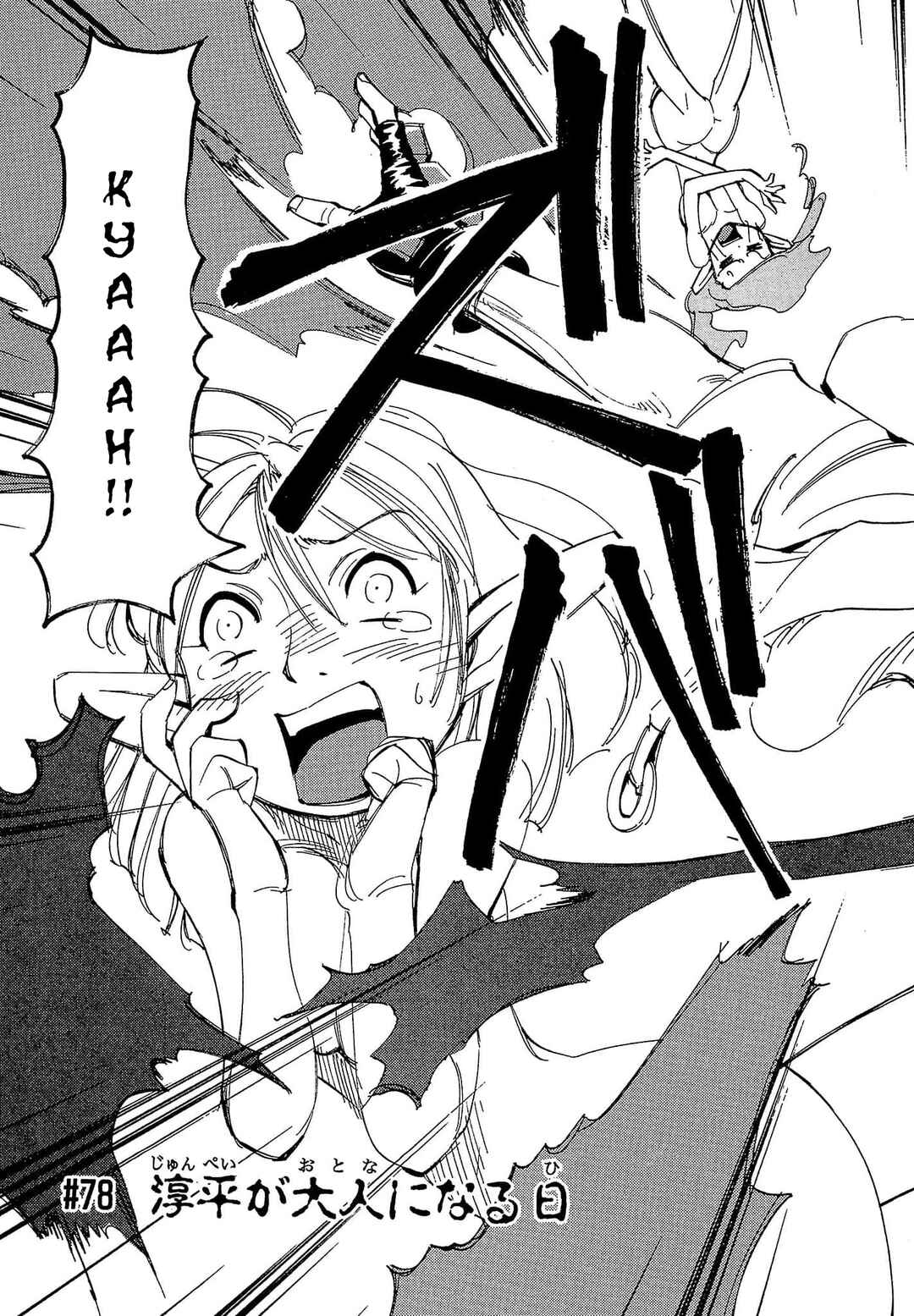 Chapter 78 - Page 4