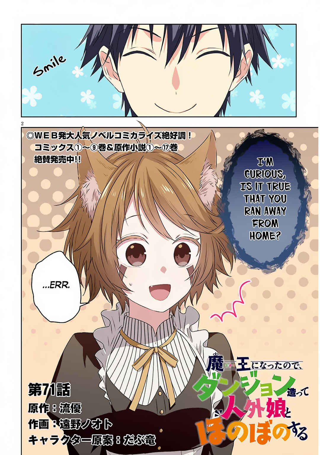 Chapter 71.1 - Page 3