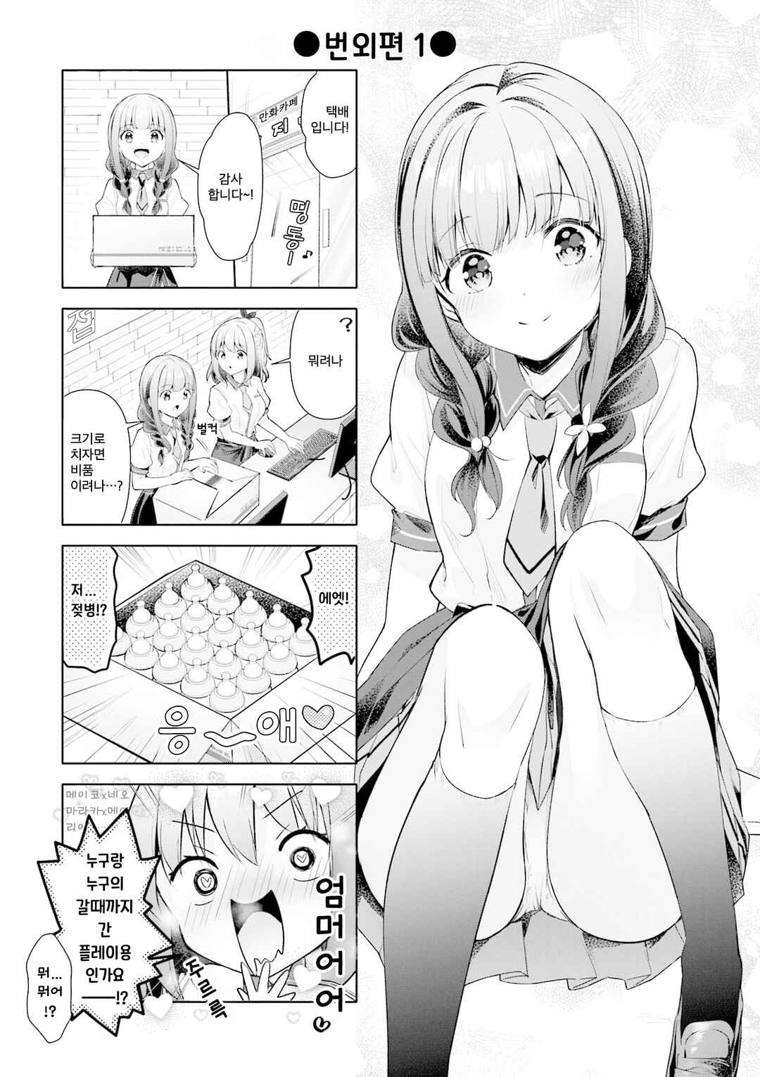 Chapter 50.1 - Page 1