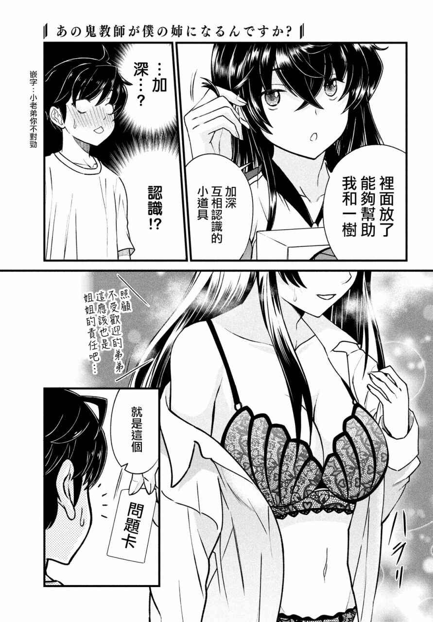 Chapter 2 - Page 3