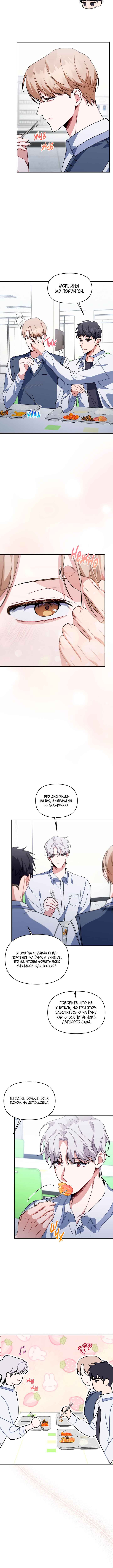 Chapter 32 - Page 4