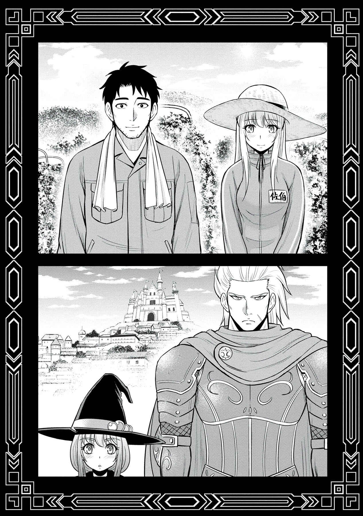 Chapter 29 - Page 6
