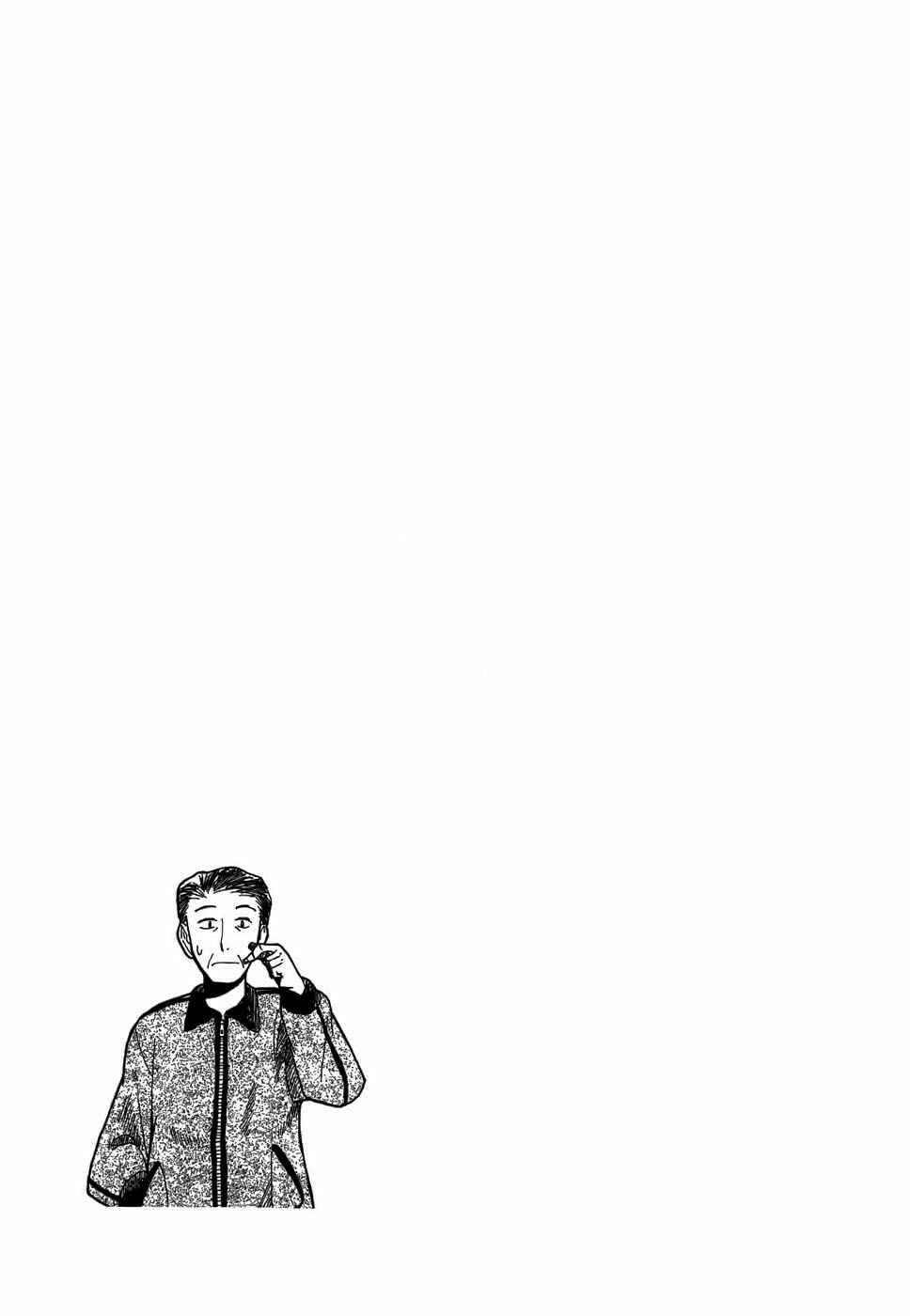 Chapter 1 - Page 13