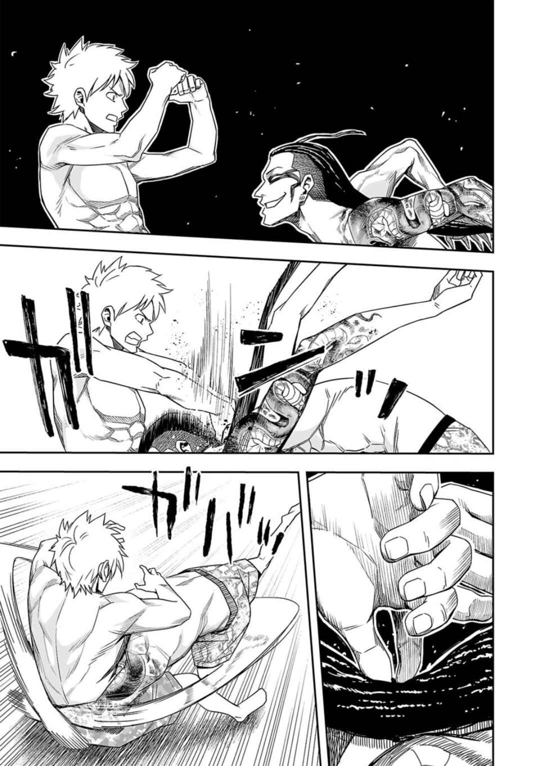Chapter 79 - Page 7