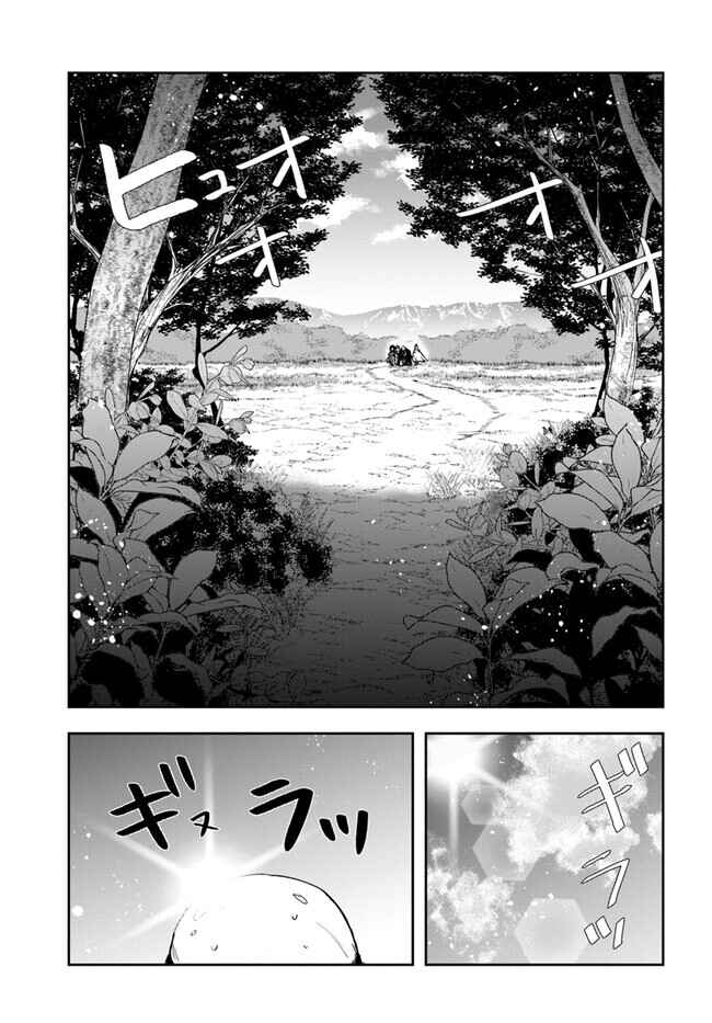 Chapter 16.1 - Page 12