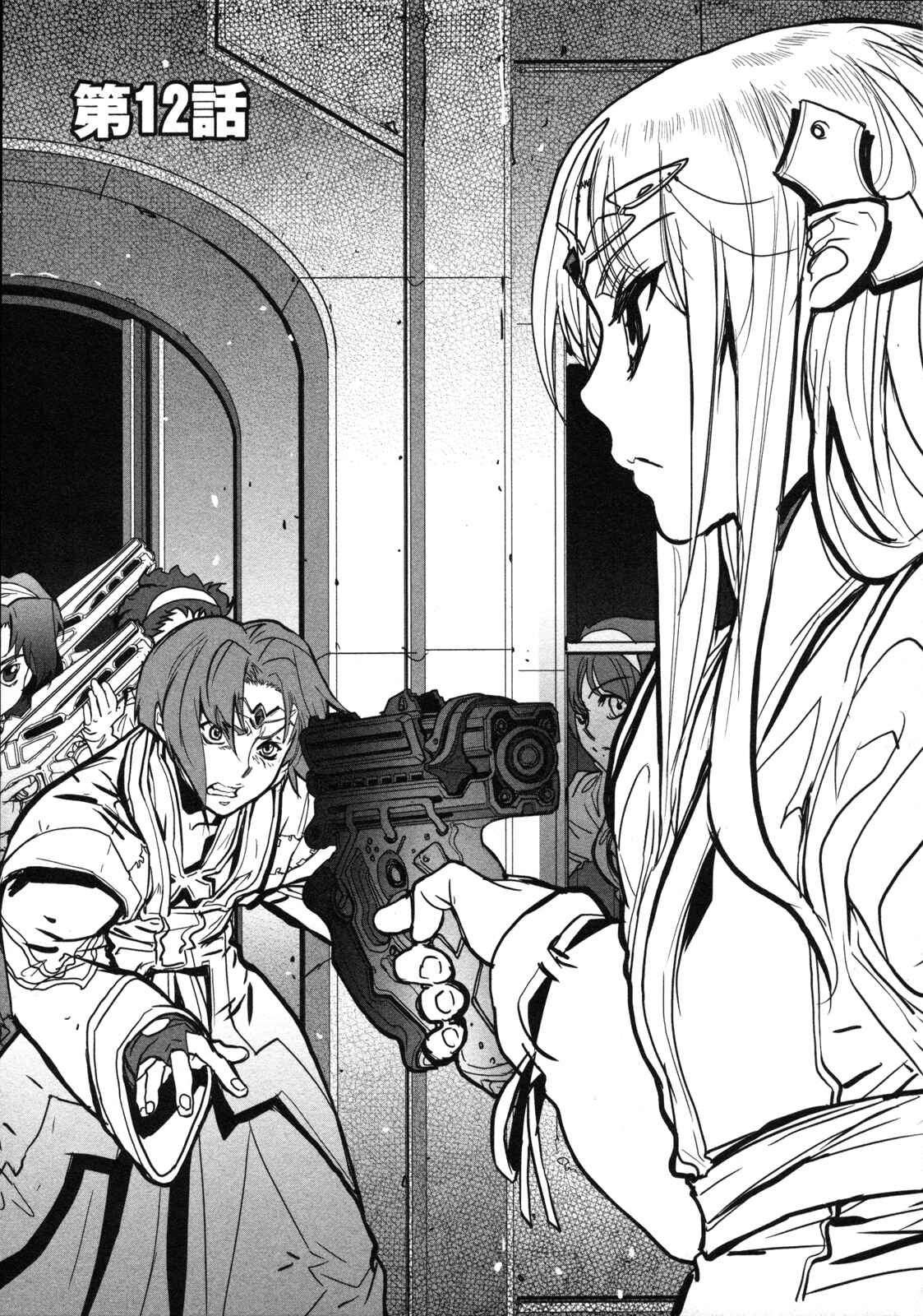 Chapter 12 - Page 2