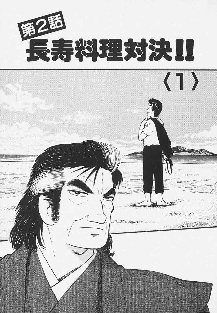 Chapter 256 - Page 1