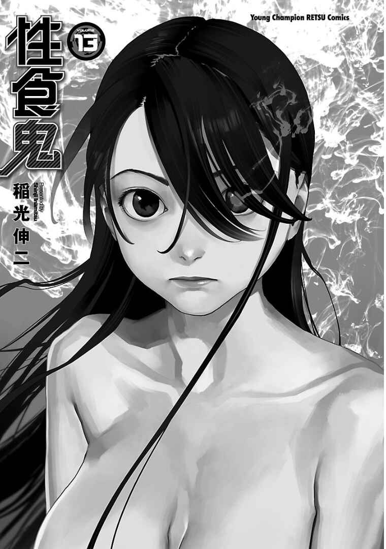 Chapter 97 - Page 2