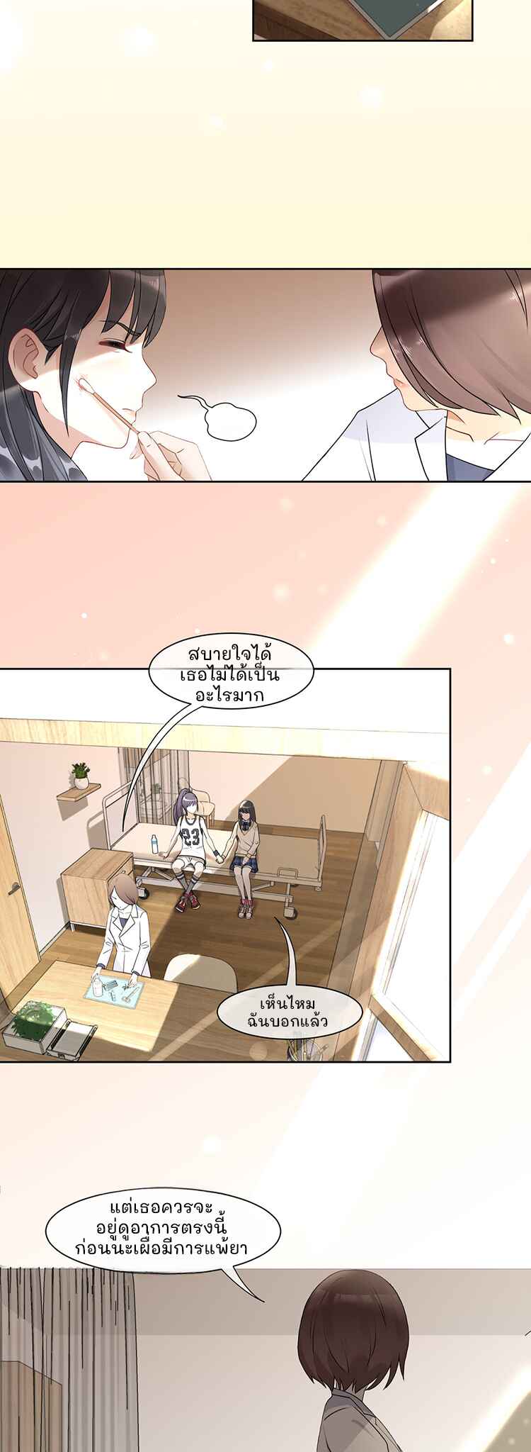 Chapter 1 - Page 12