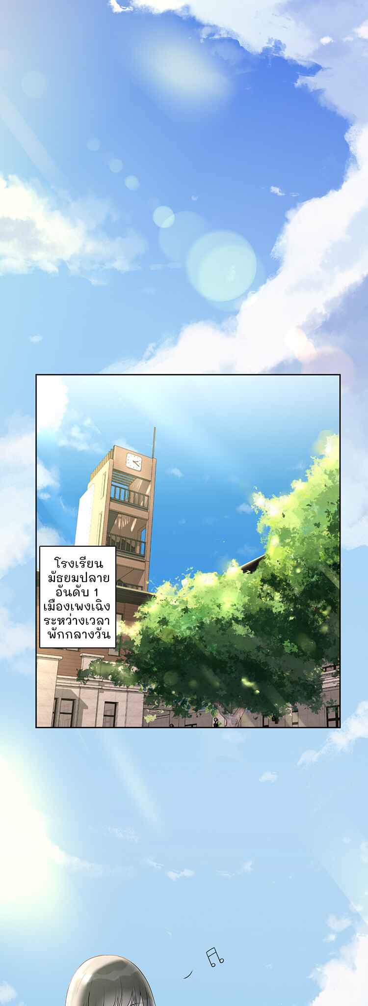 Chapter 1 - Page 2