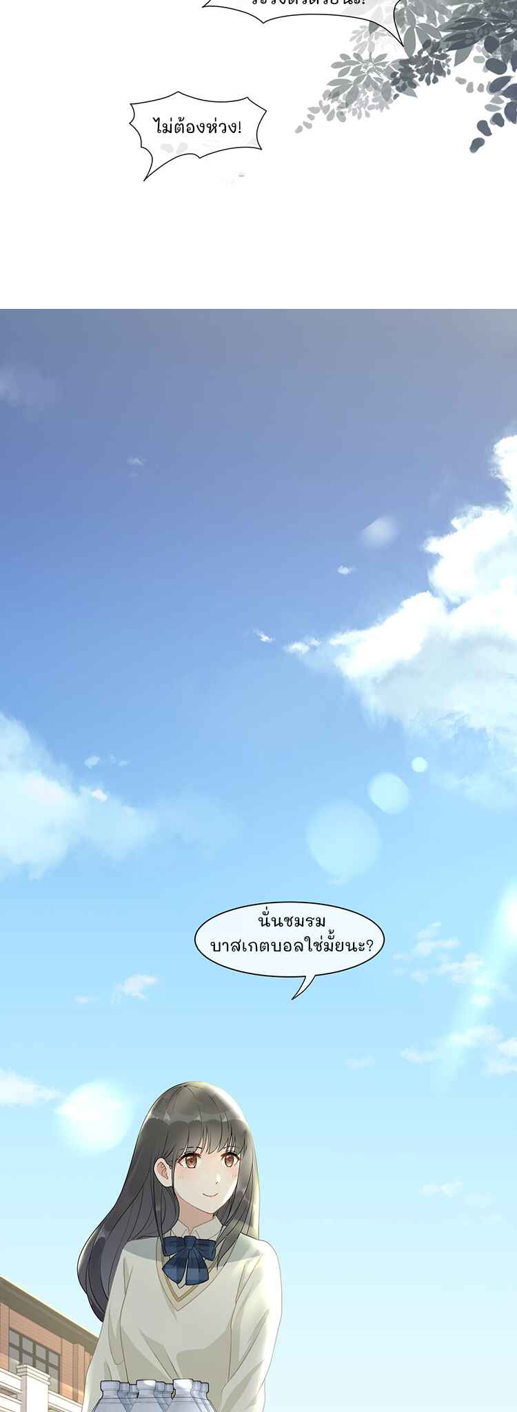 Chapter 1 - Page 5