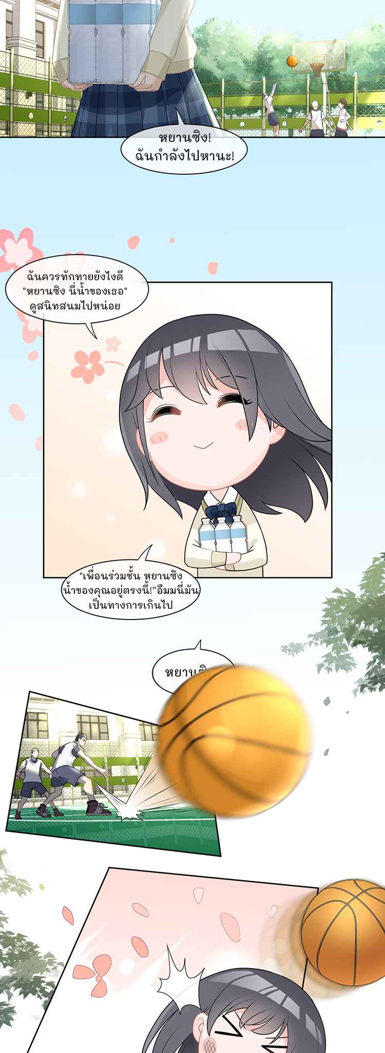 Chapter 1 - Page 6
