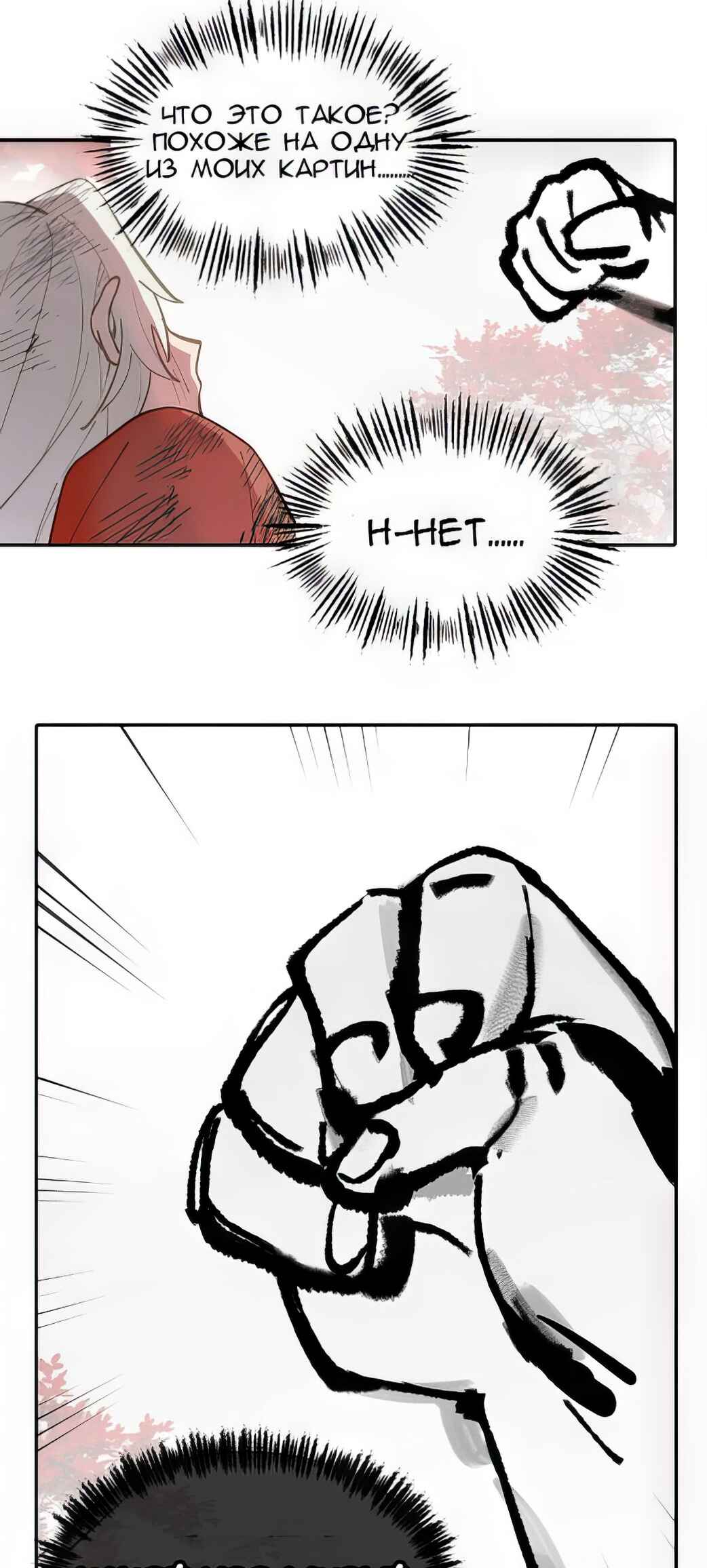 Chapter 47 - Page 17