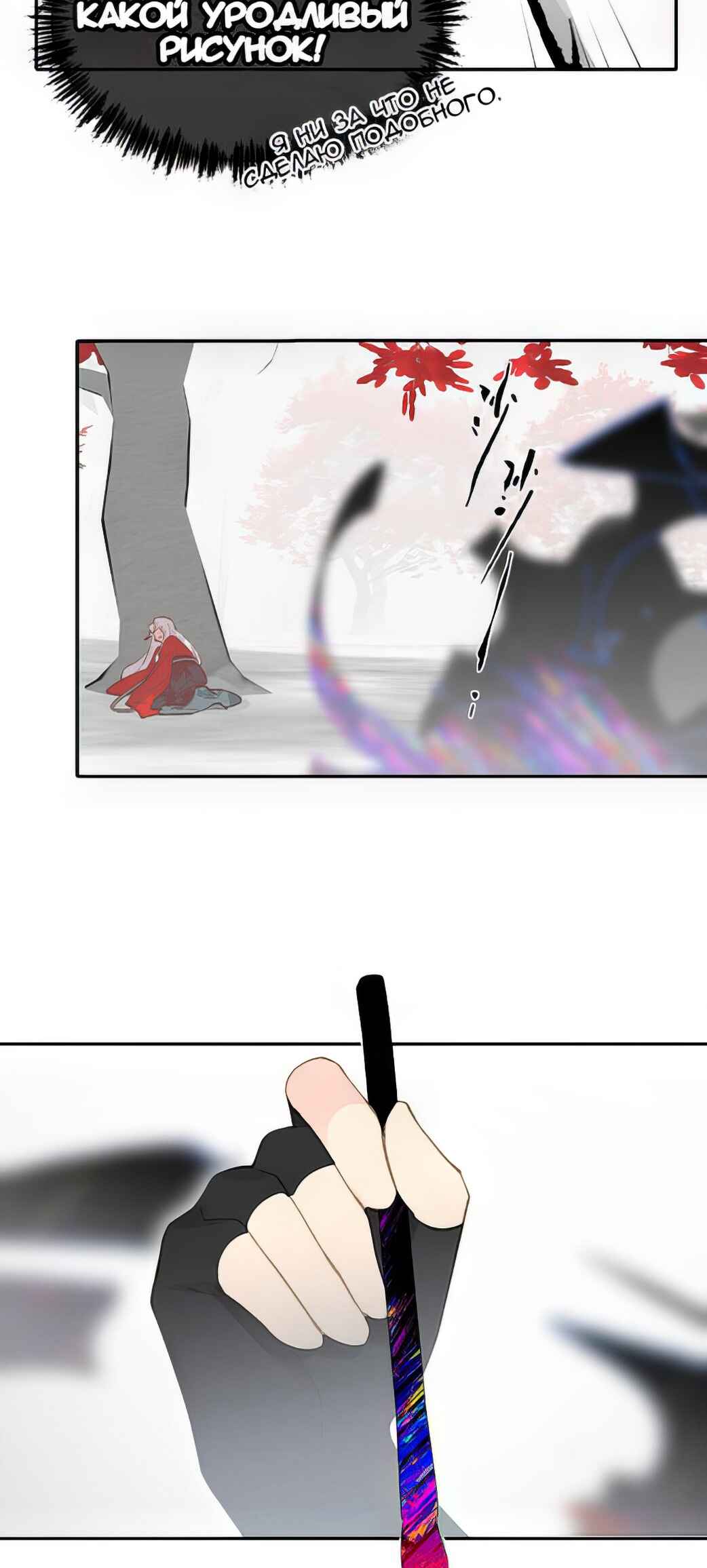 Chapter 47 - Page 18