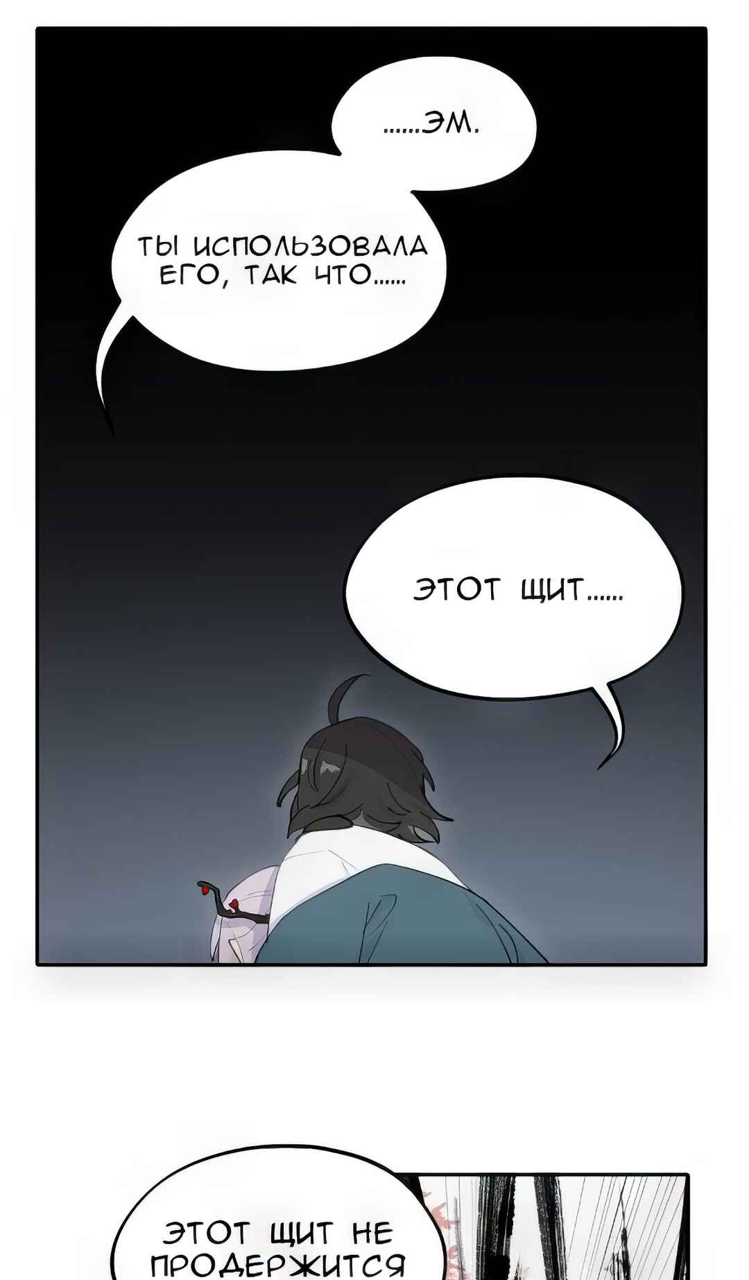 Chapter 47 - Page 4