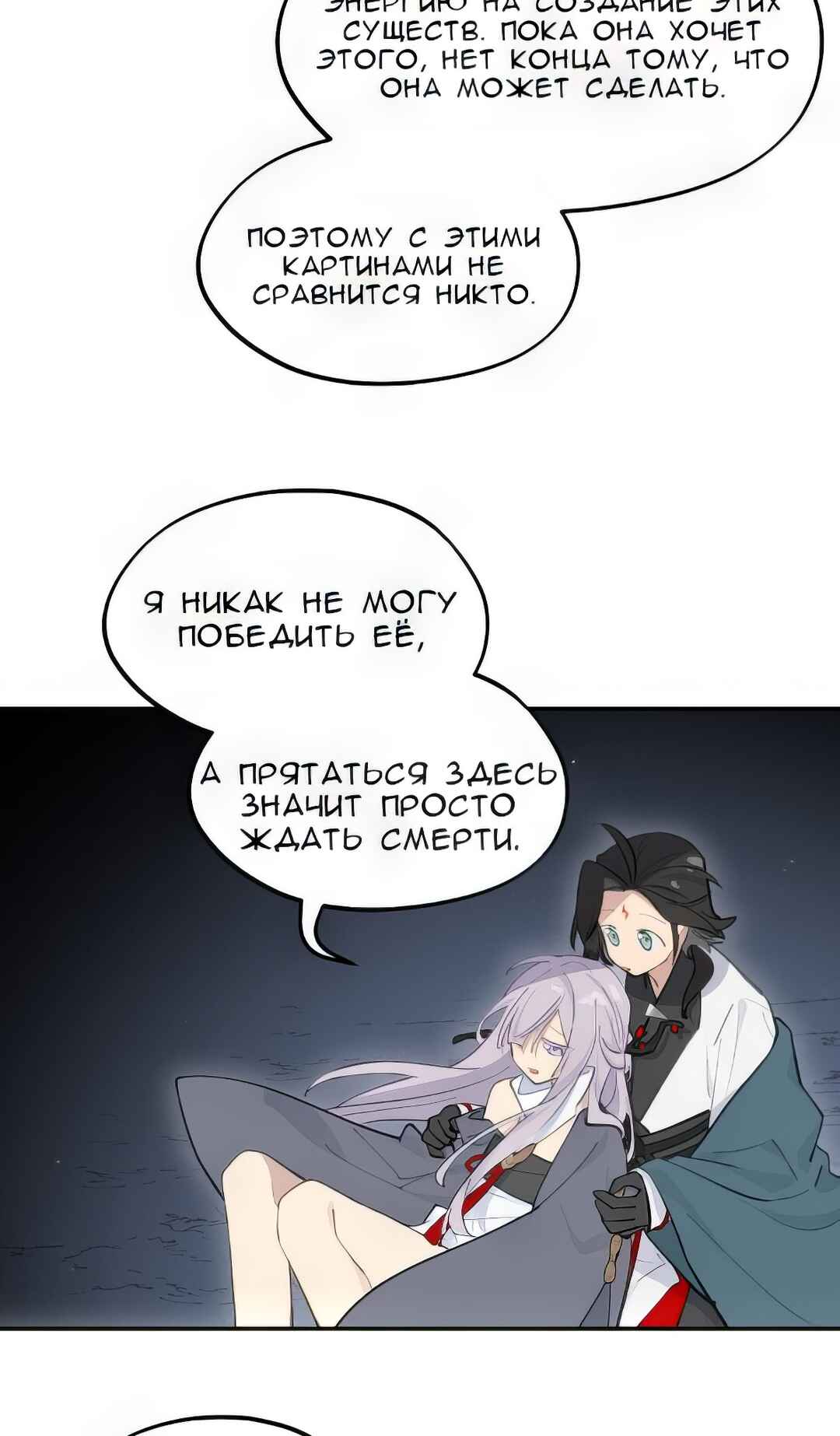 Chapter 47 - Page 6