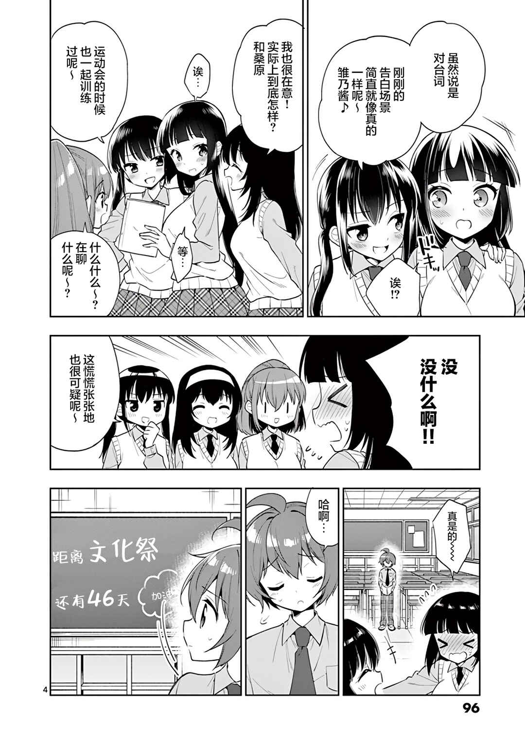 Chapter 79 - Page 4