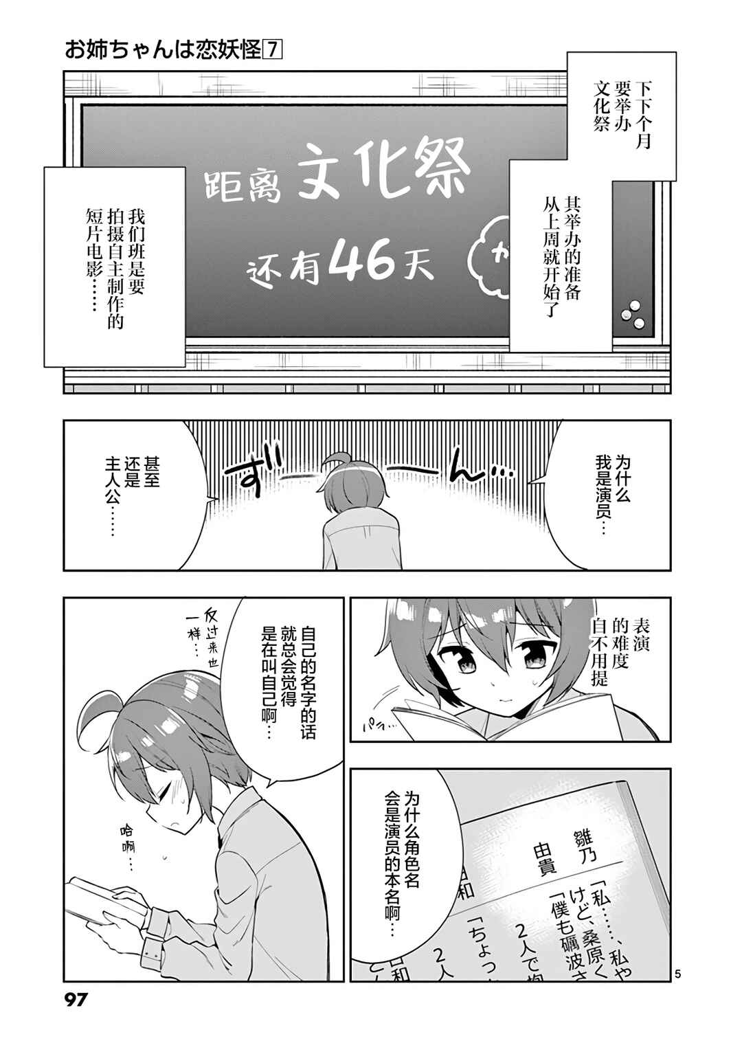 Chapter 79 - Page 5
