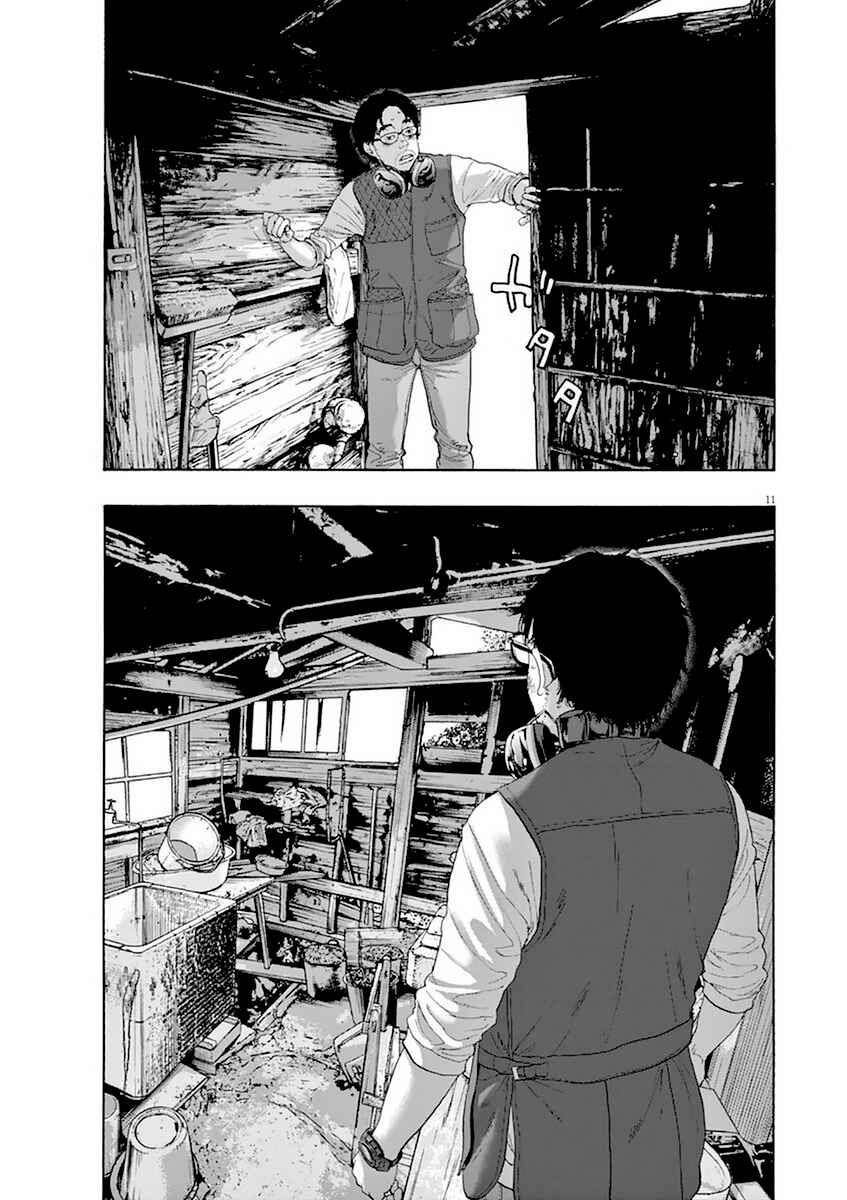 Chapter 210 - Page 12