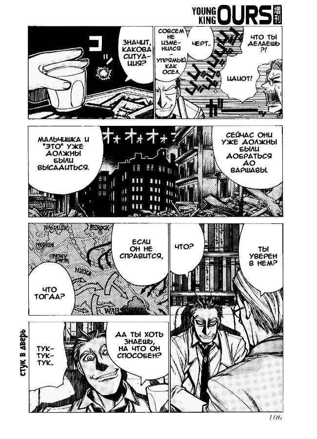 Chapter 2 - Page 4