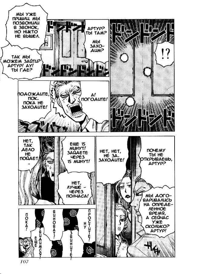 Chapter 2 - Page 5