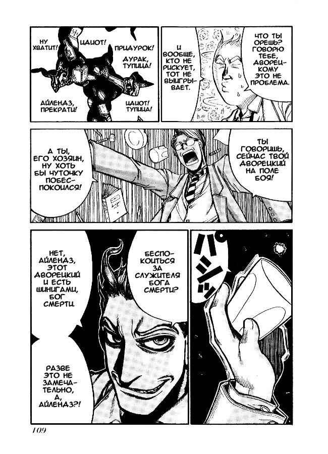 Chapter 2 - Page 7