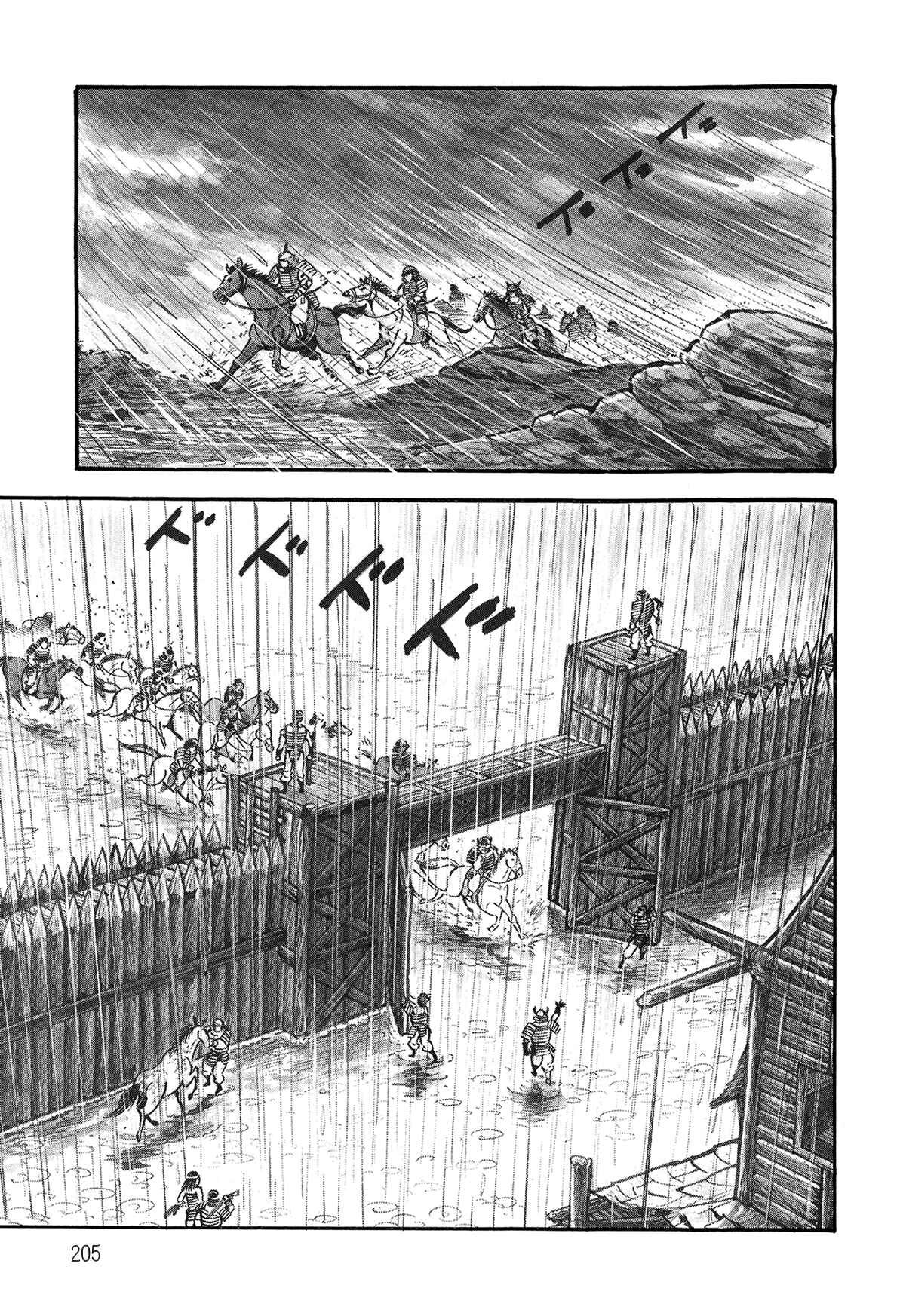 Chapter 2.2 - Page 1
