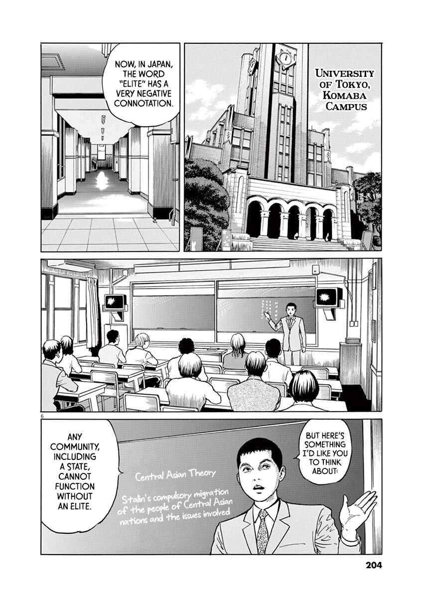 Chapter 17 - Page 6