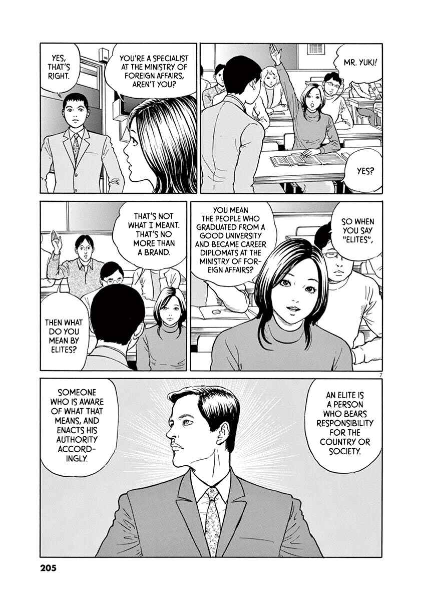 Chapter 17 - Page 7