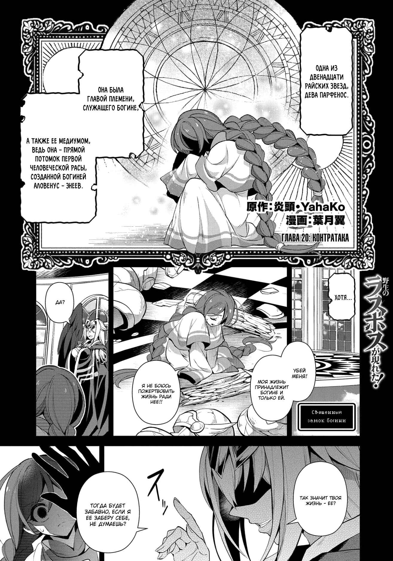 Chapter 20 - Page 1