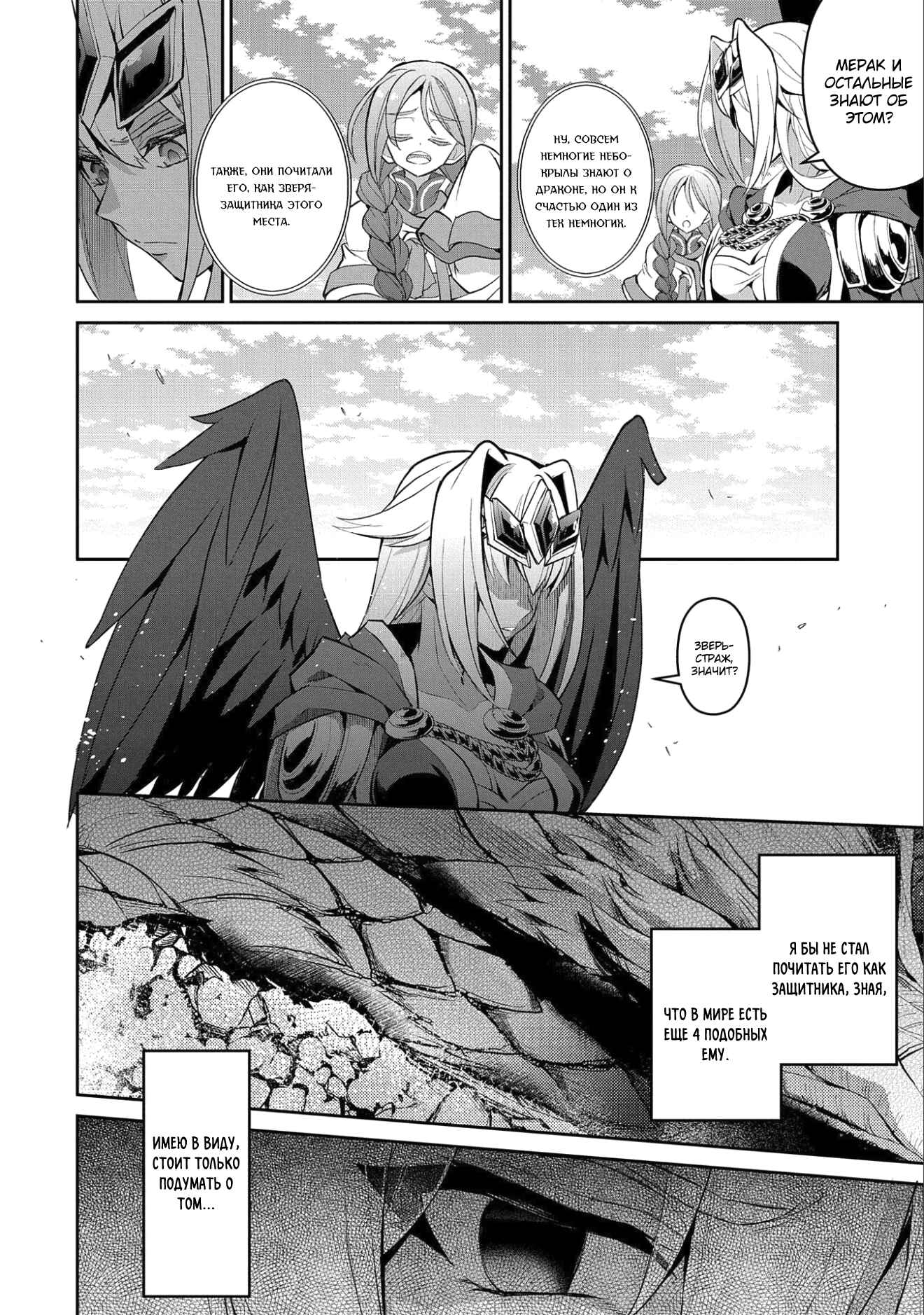 Chapter 20 - Page 13