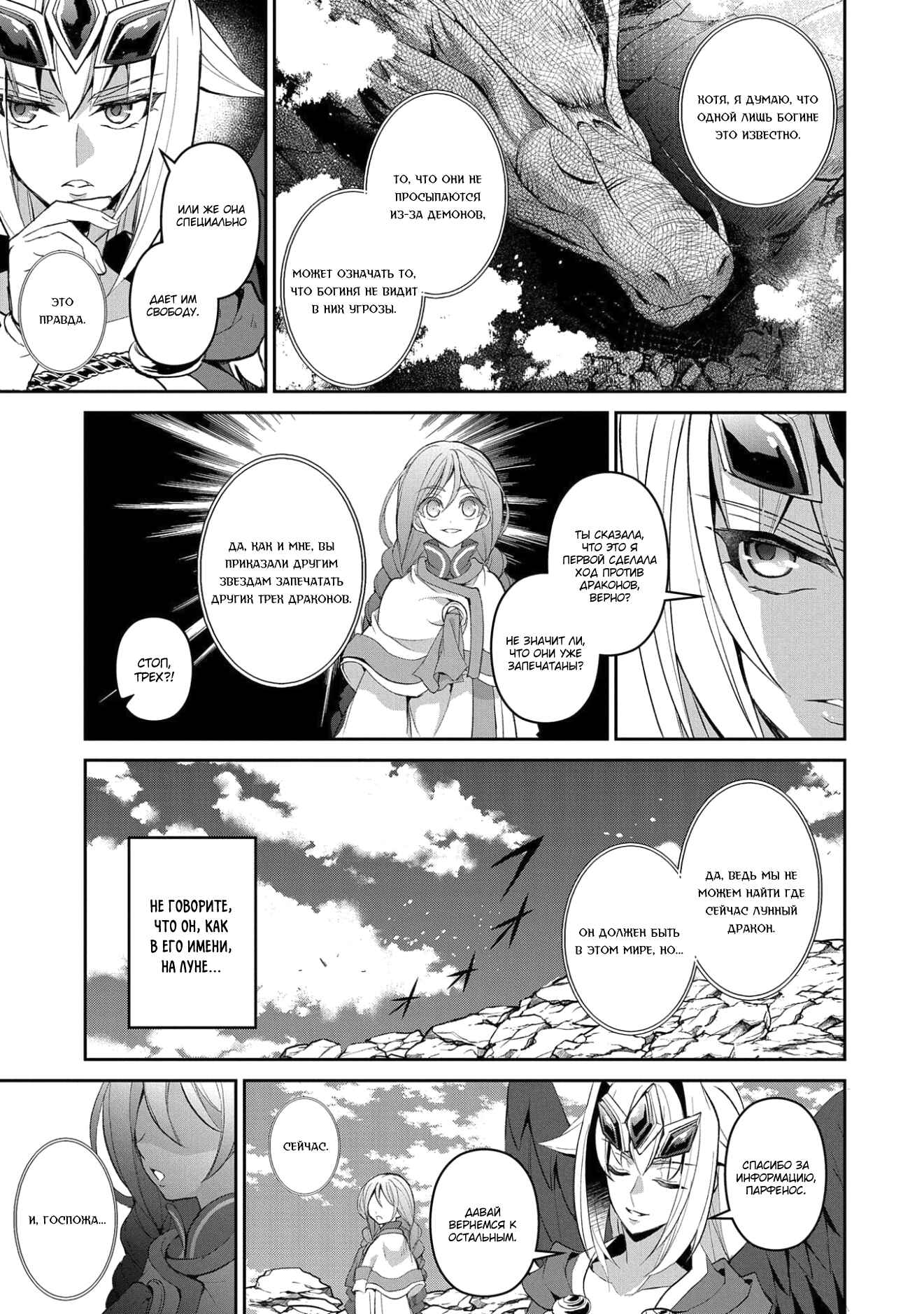 Chapter 20 - Page 16