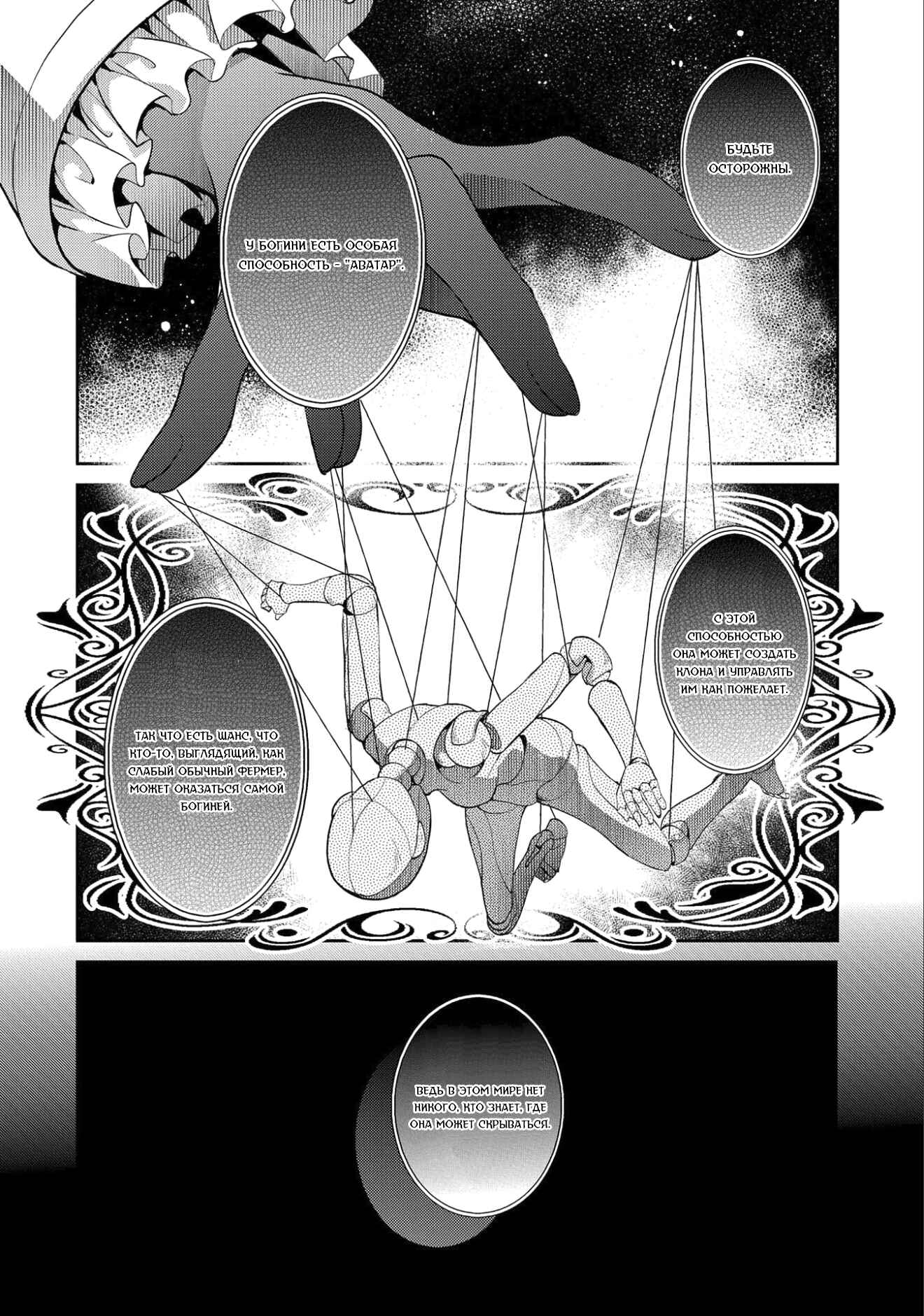 Chapter 20 - Page 17