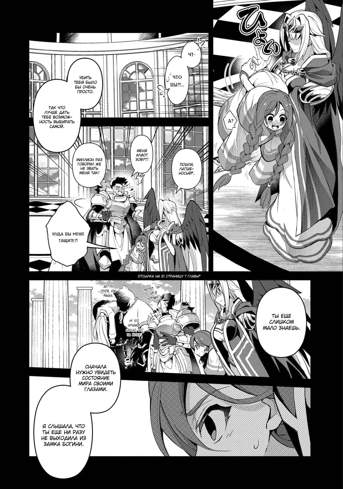 Chapter 20 - Page 2