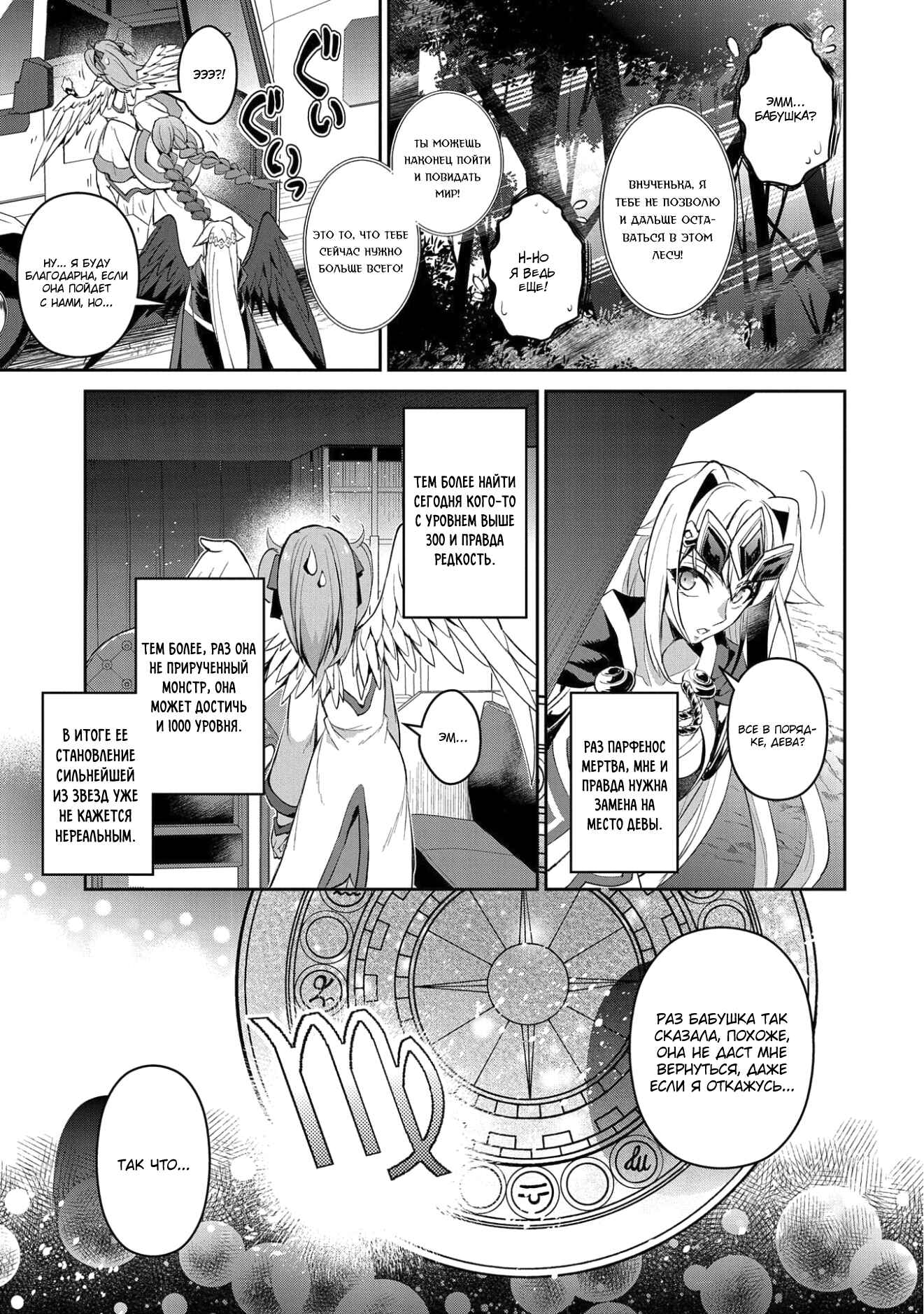 Chapter 20 - Page 27