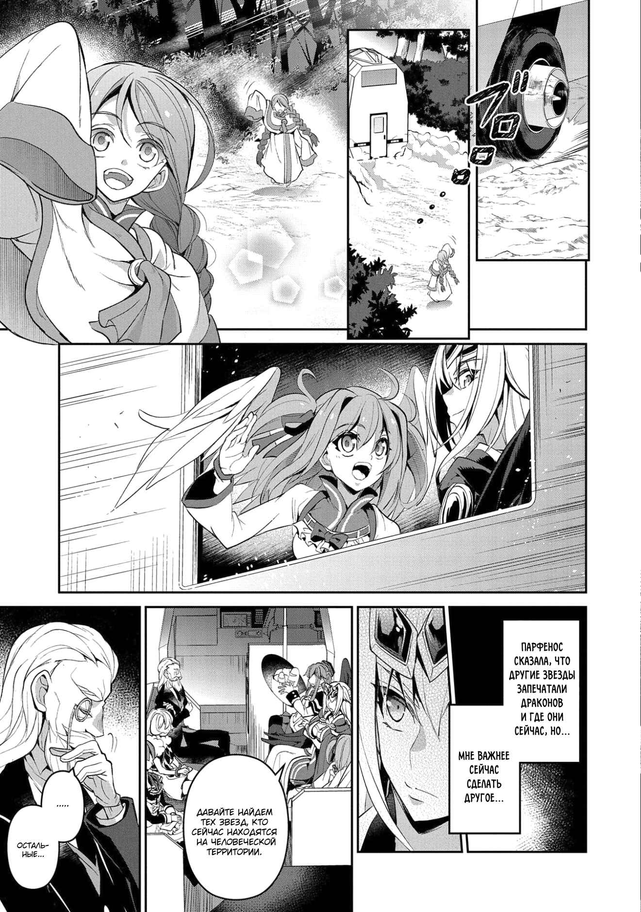 Chapter 20 - Page 29