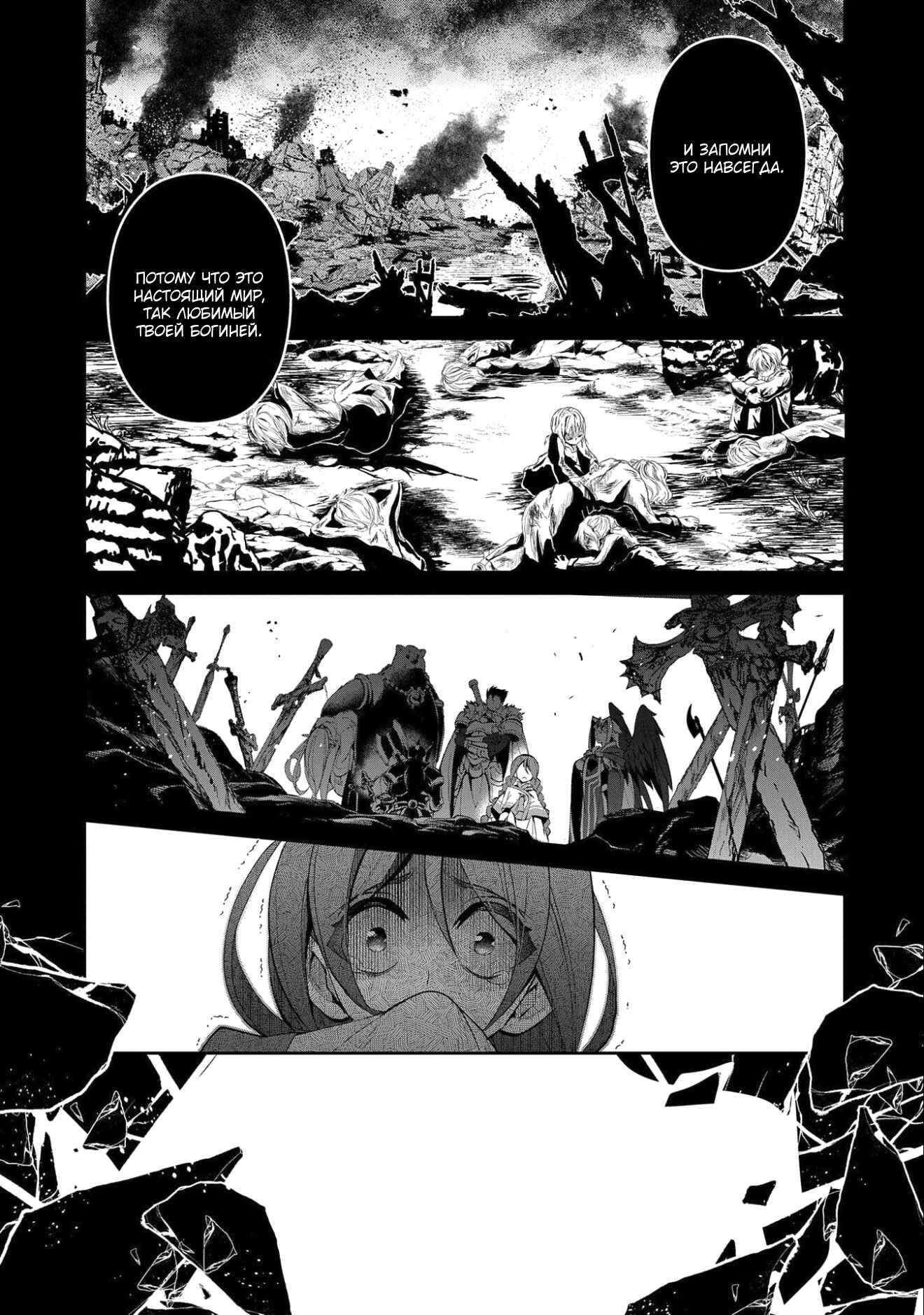 Chapter 20 - Page 3