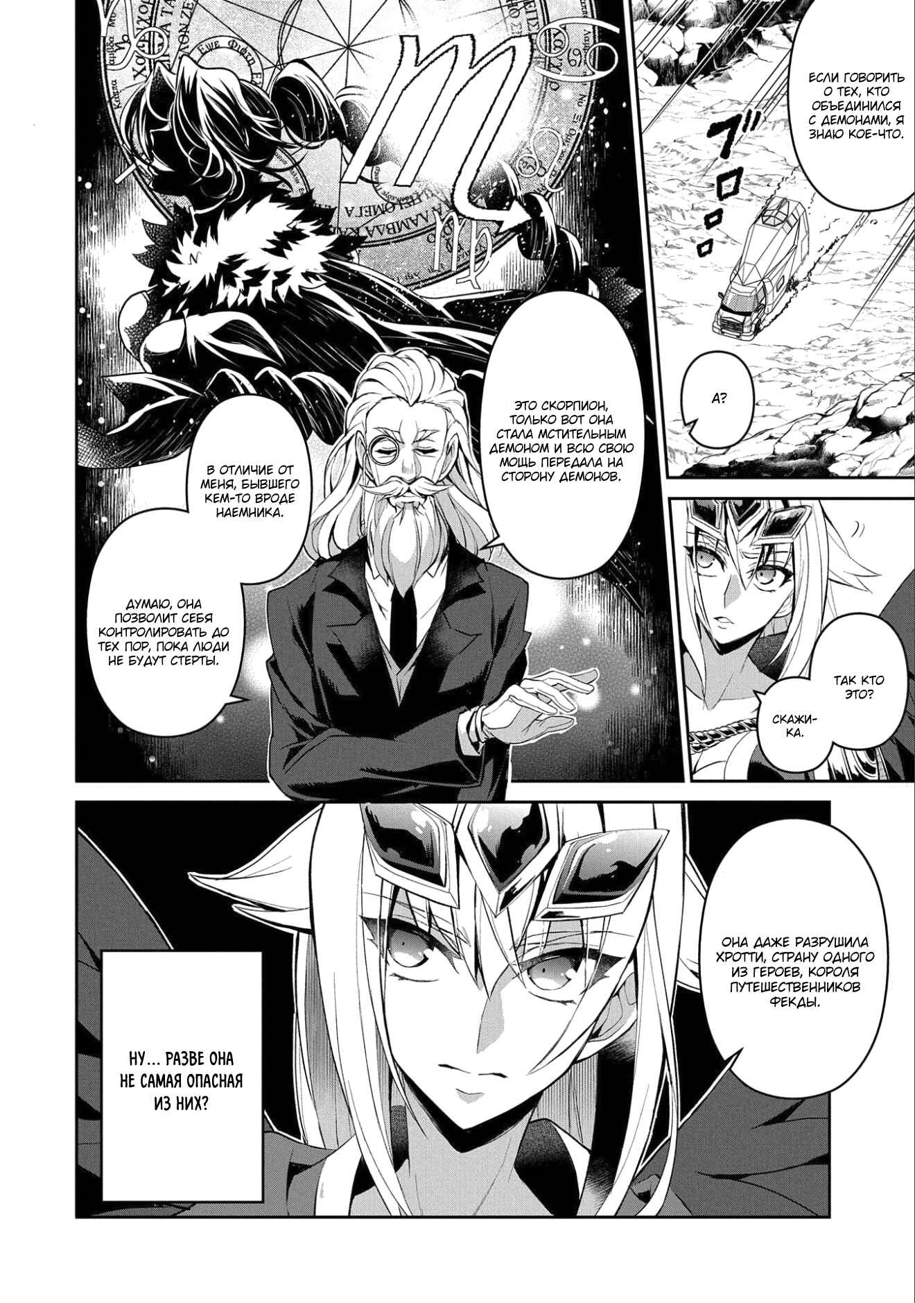 Chapter 20 - Page 30