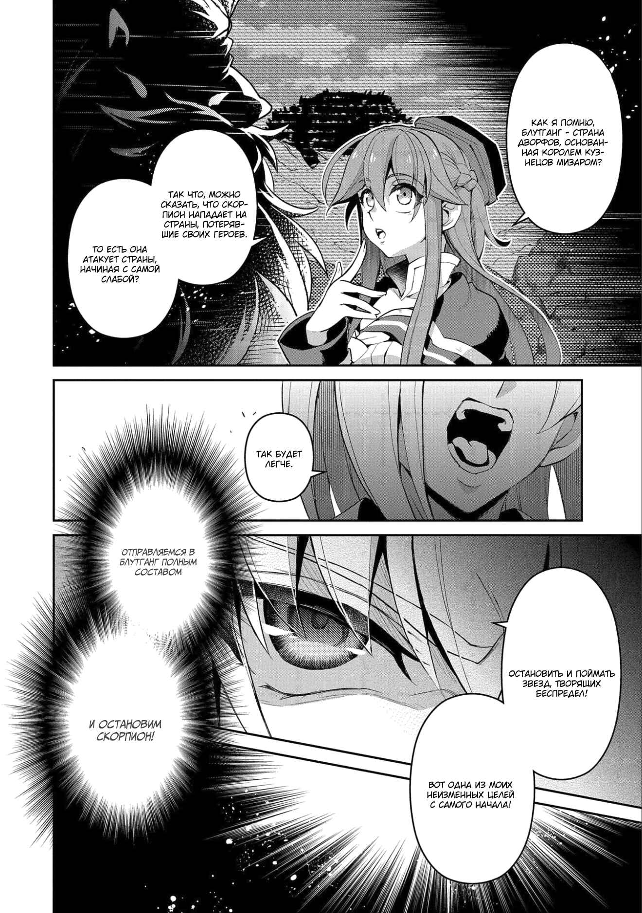 Chapter 20 - Page 32