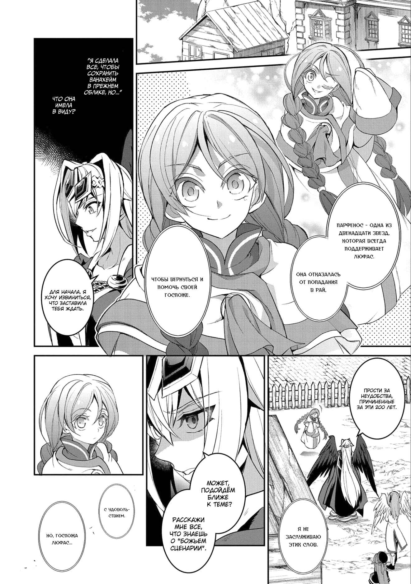 Chapter 20 - Page 4