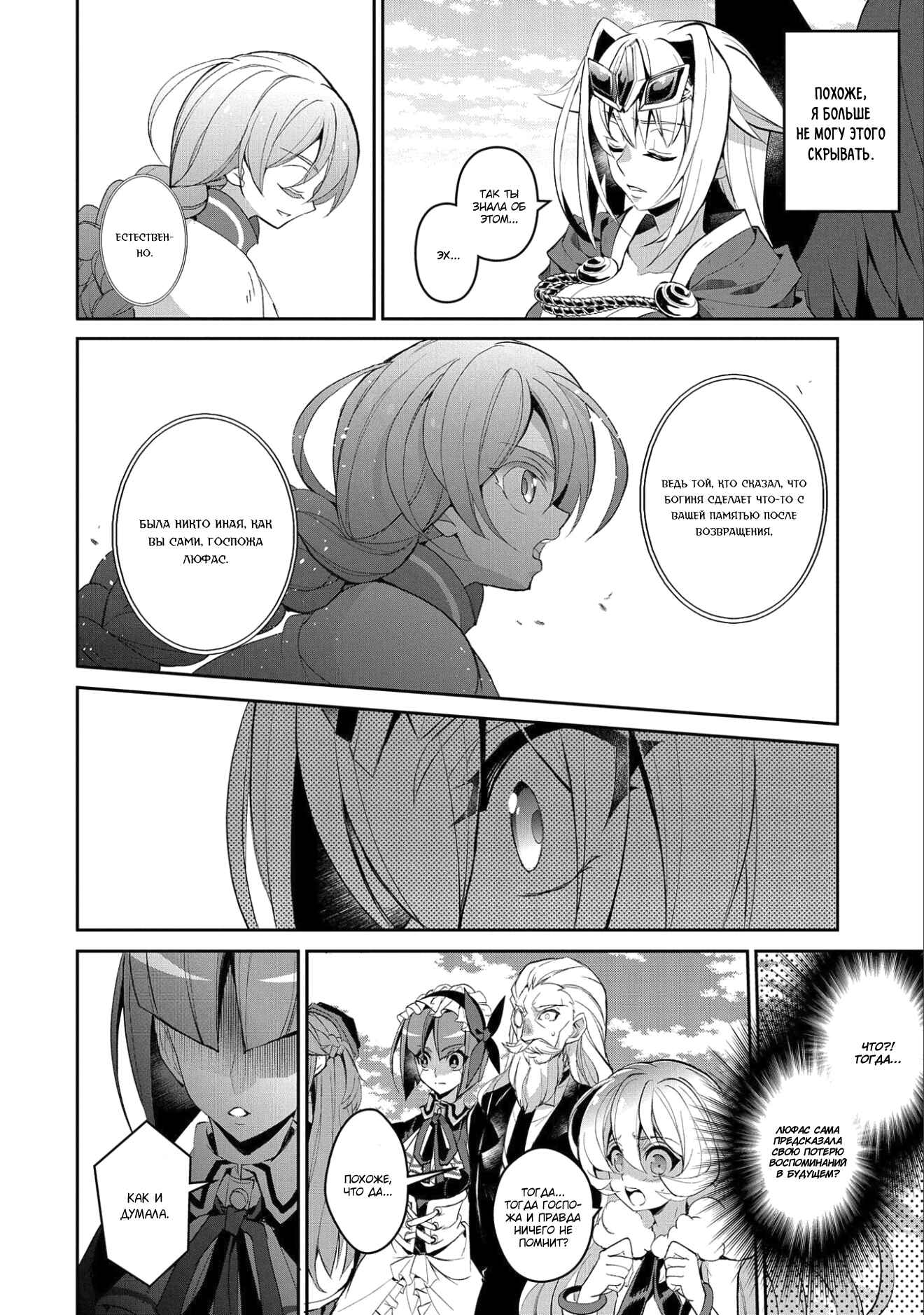 Chapter 20 - Page 6