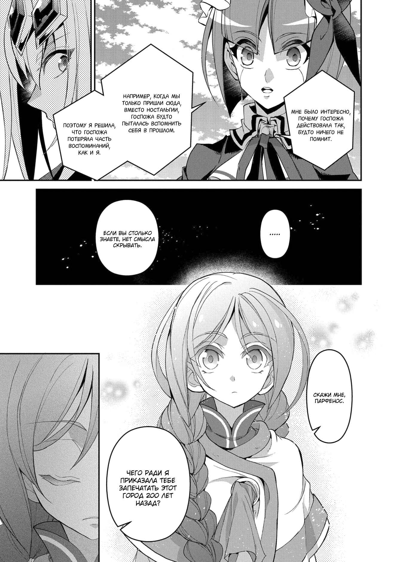 Chapter 20 - Page 7