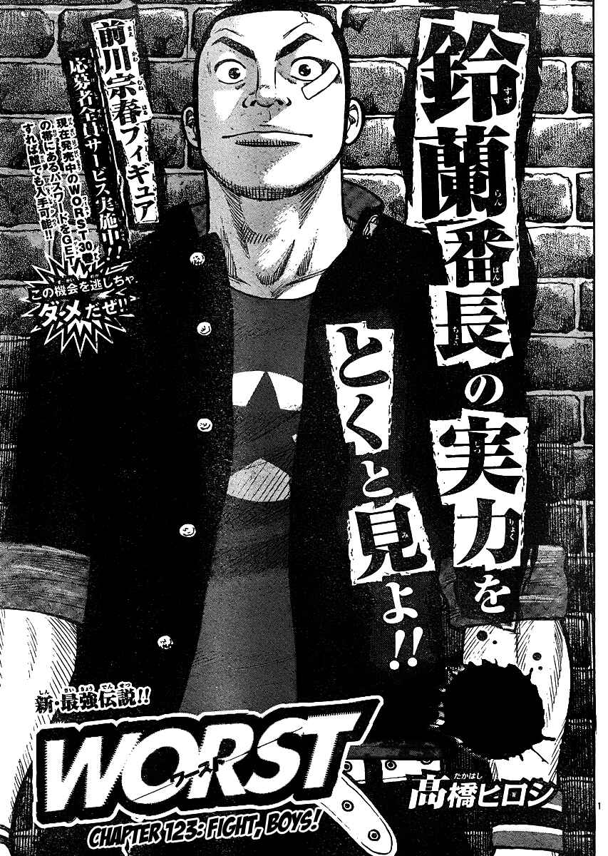 Chapter 123 - Page 1