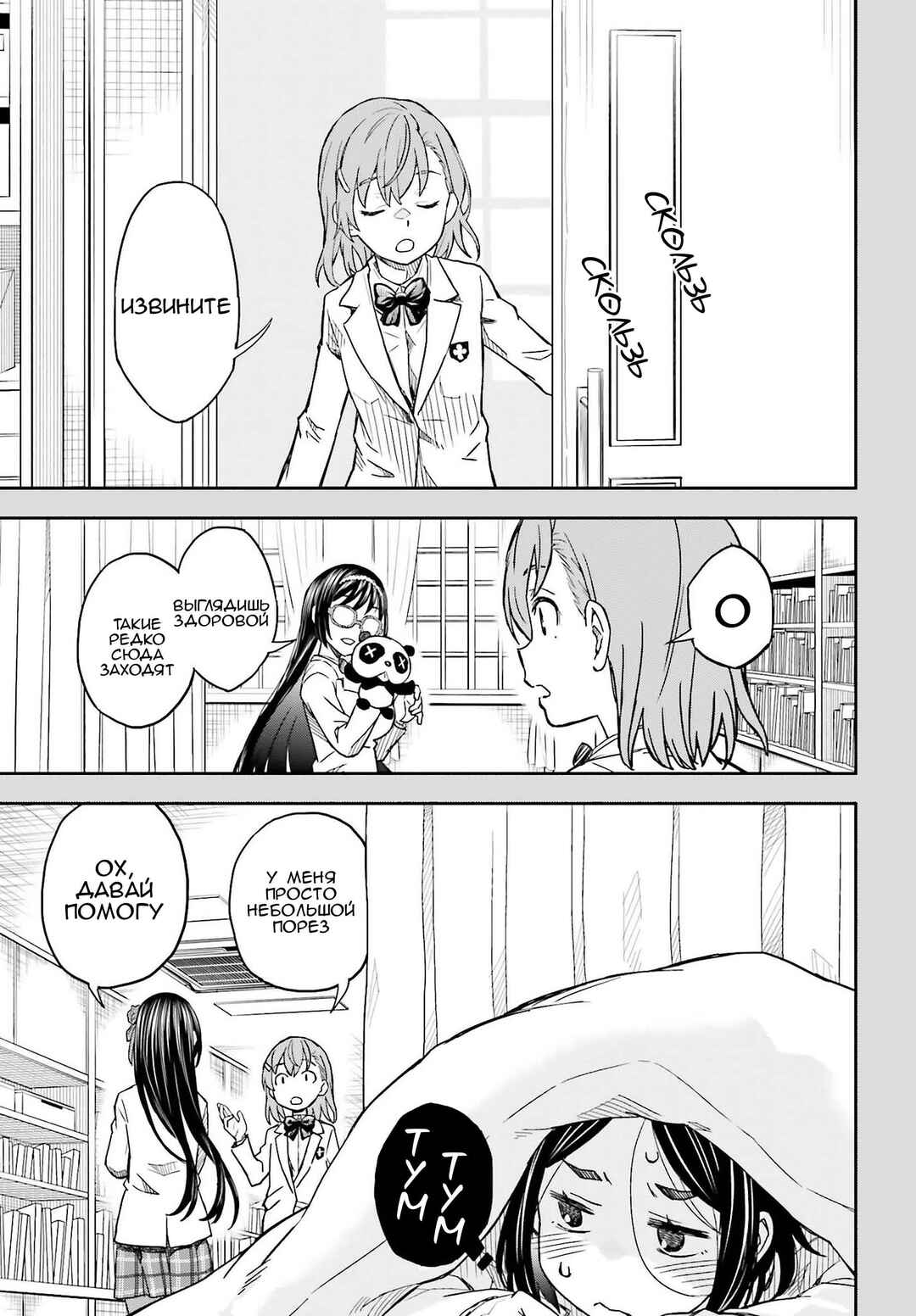 Chapter 156 - Page 13