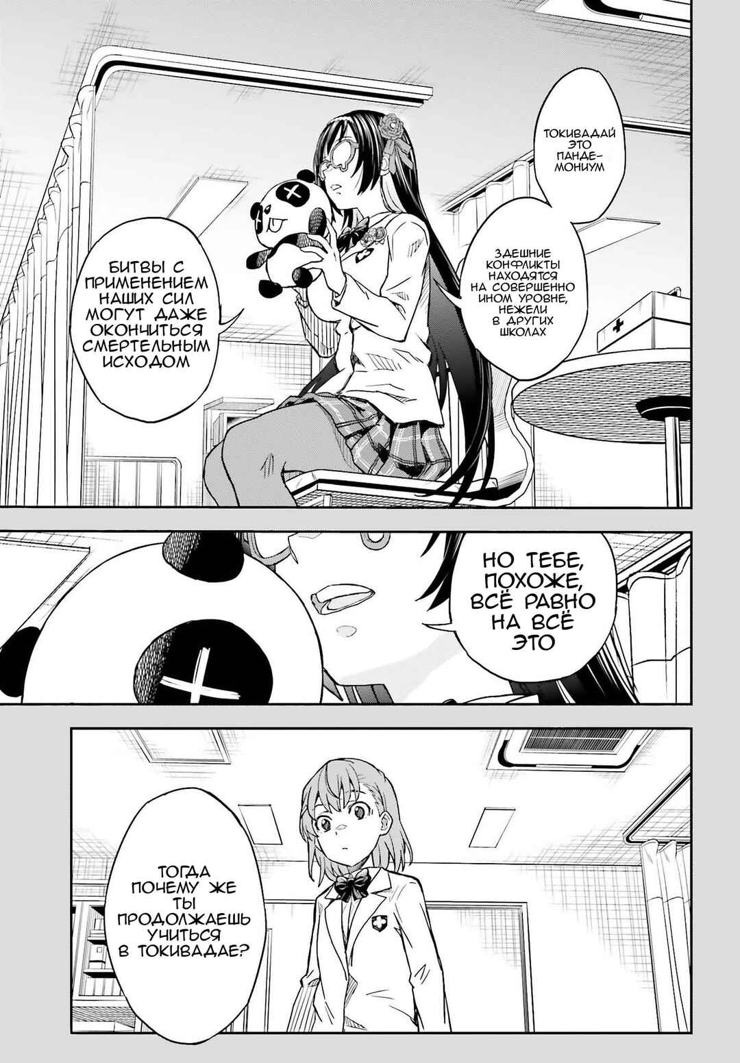 Chapter 156 - Page 15