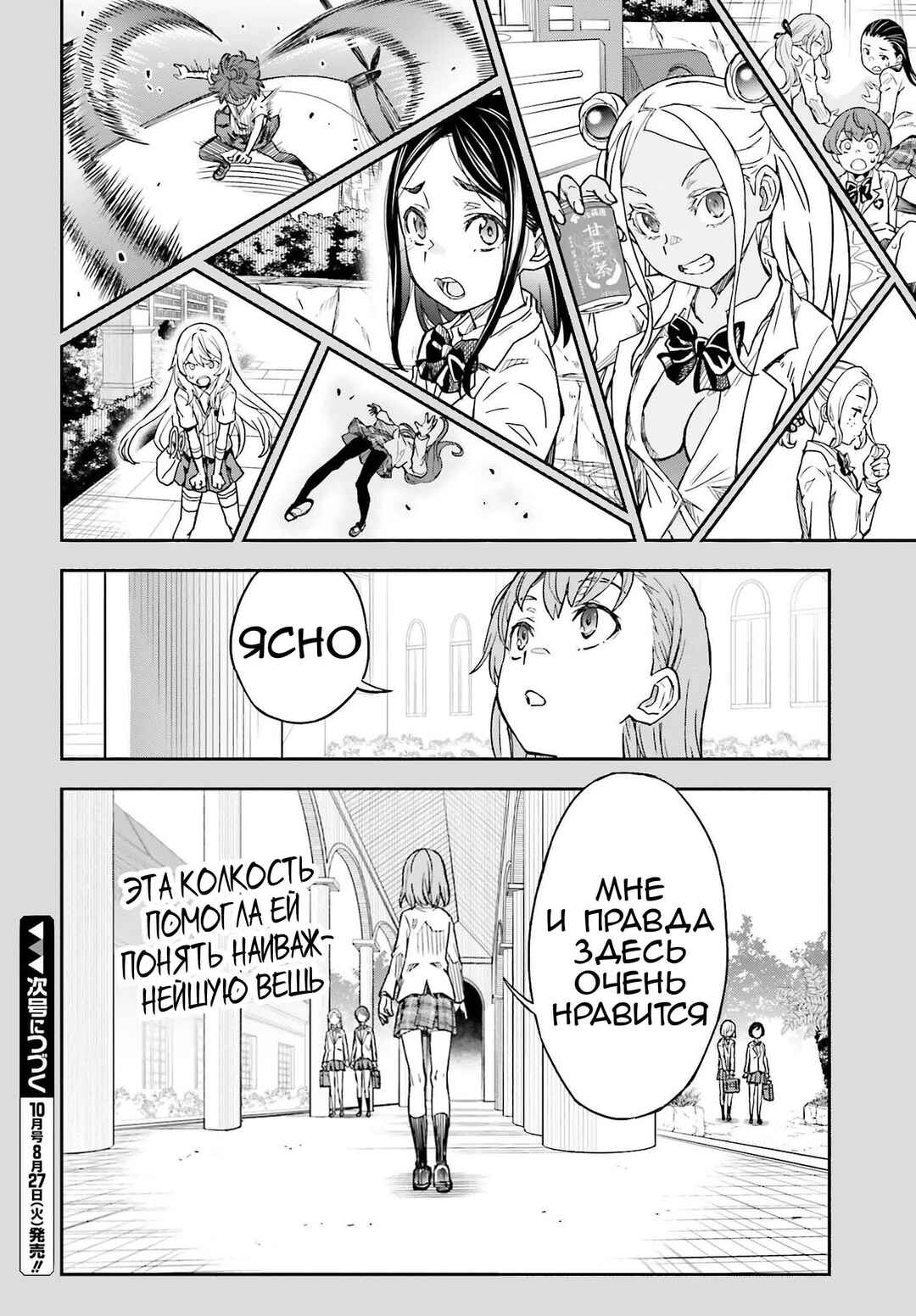 Chapter 156 - Page 18