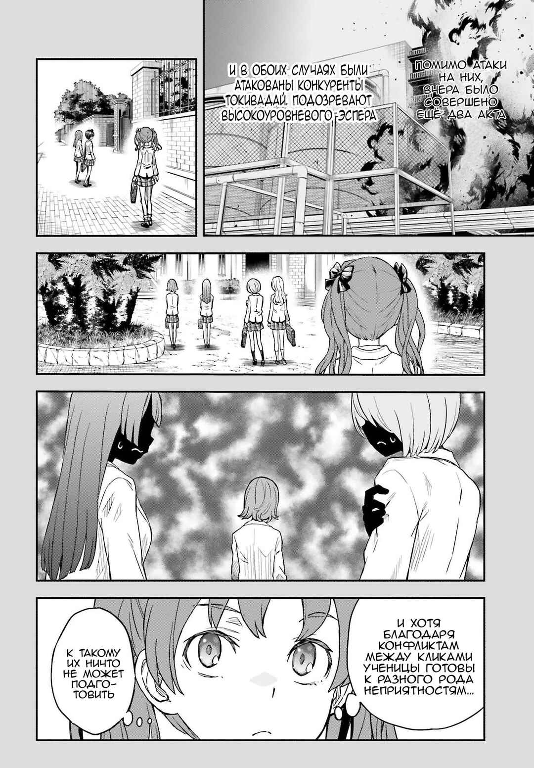 Chapter 156 - Page 2