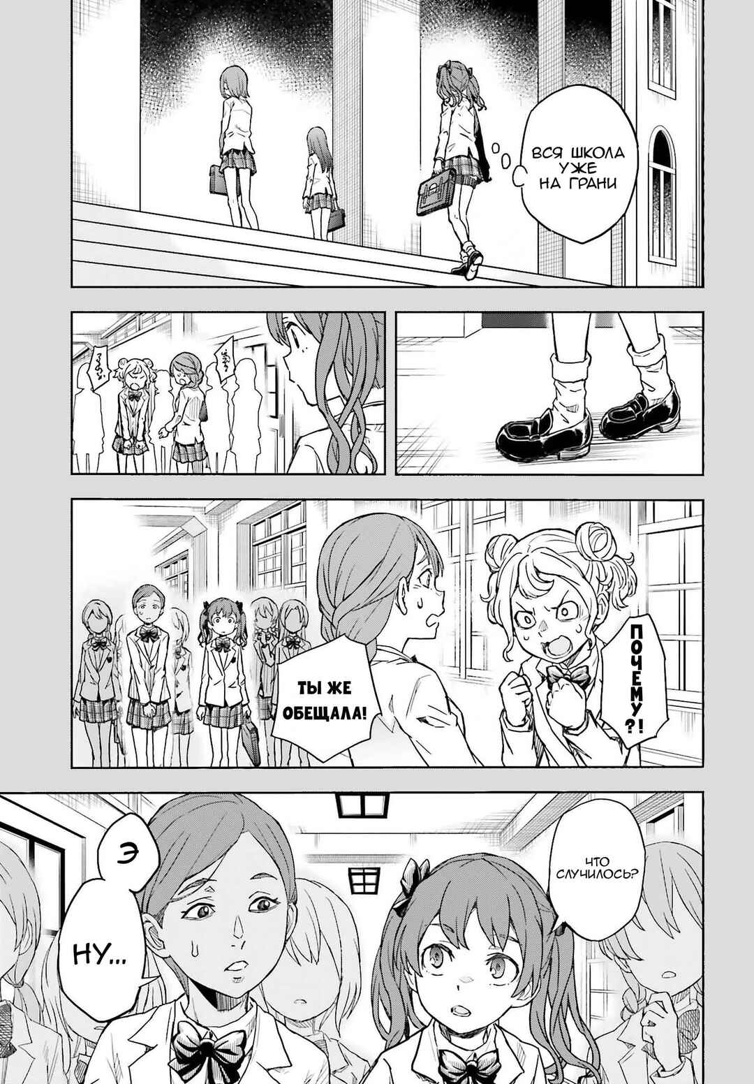 Chapter 156 - Page 3
