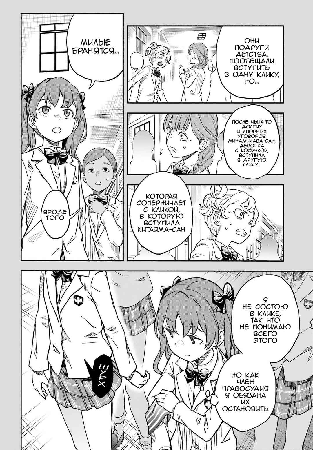 Chapter 156 - Page 4